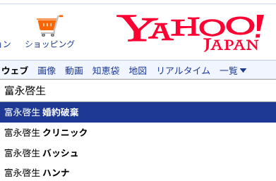 検索結果