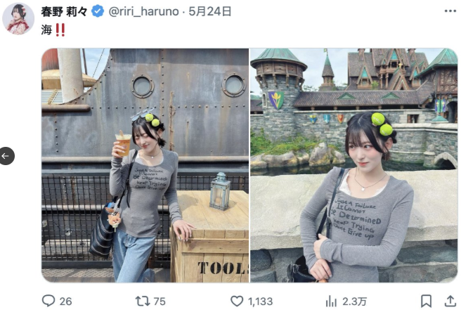デートの投稿