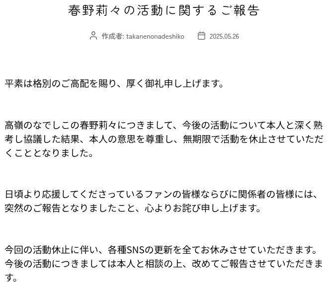 人事の発表