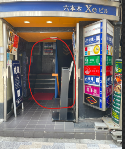 雑居ビル