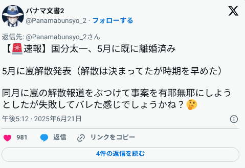SNSのポスト